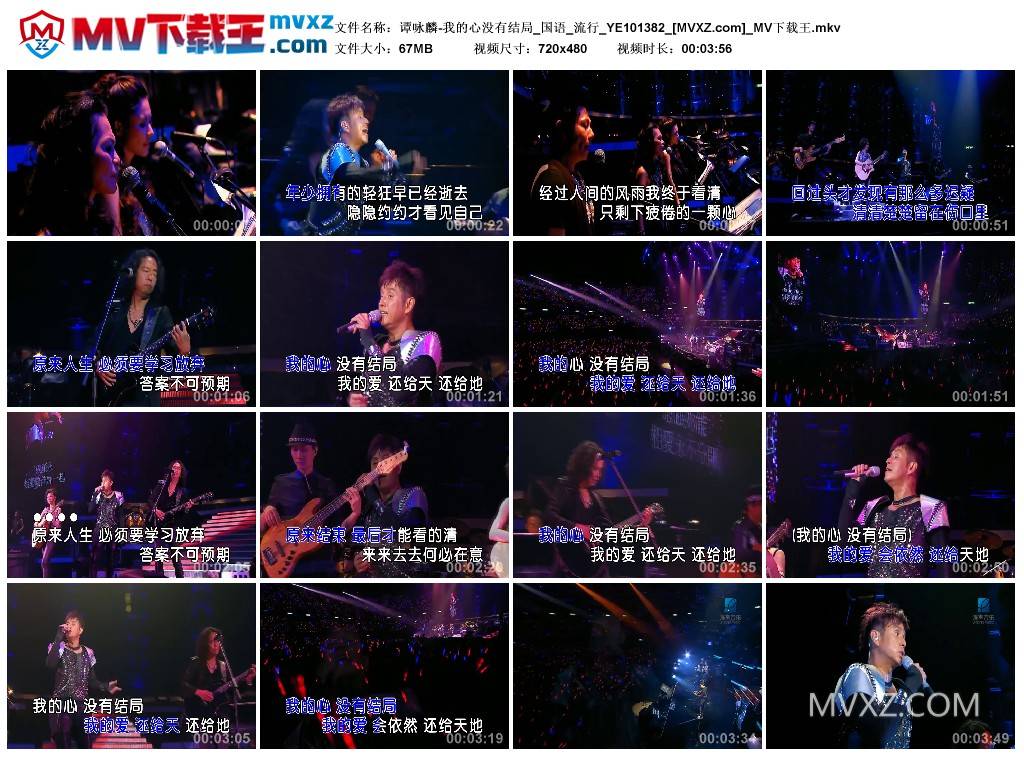 谭咏麟-我的心没有结局_国语_流行_YE101382